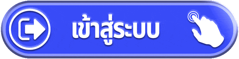เข้าสู่ระบบ Temmax88 ตรวจต้นทางเว็บไซต์ก่อนกรอกข้อมูลบัญชี